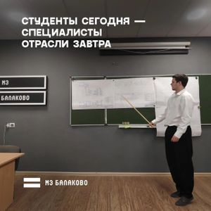 Будущее металлургии – дипломированные специалисты