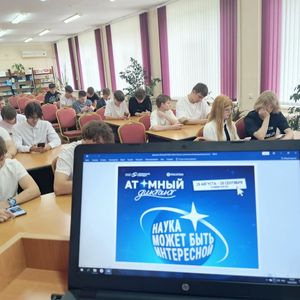 БПТ стал площадкой проведения Атомного диктанта в 2026 году