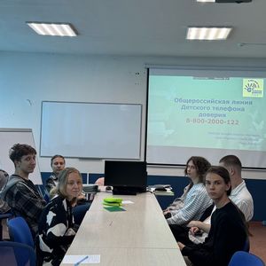 Студентам о телефоне доверия