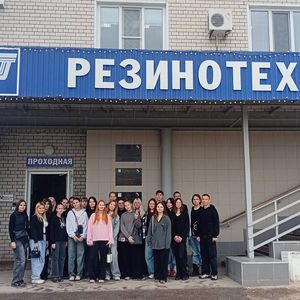 Экскурсия на предприятие АО «Резинотехника»