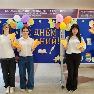 В Балаковском политехническом техникуме запущена традиционная акция «Самолётики будущего»