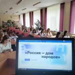 В БПТ написали Всероссийский диктант «Россия – дом народов»