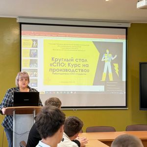 СПО: Курс на производство