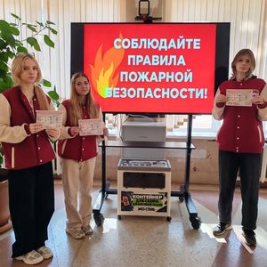 Безопасность в приоритете: волонтеры отряда «Данко» провели профилактическую акцию к Единому дню безопасности